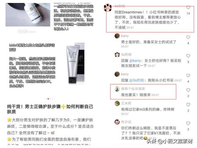 學會這套引流思路，等于學會了所有的引流方法