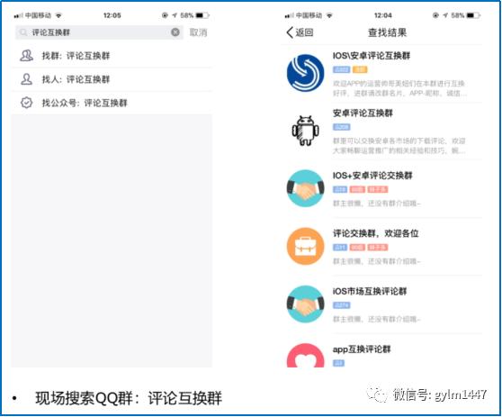 APP線上推廣（安卓、IOS）應用市場優化