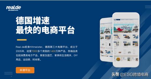 歐洲十大跨境電商平臺入駐要求和平臺收費標準詳解