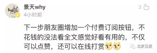 為什么你發的朋友圈不能完全顯示，有人卻能全部顯示
