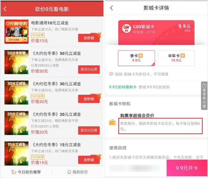 電影票代理項目，靠朋友圈瘋狂攬金