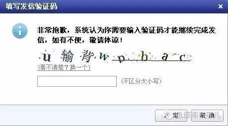 網站經常要我們填的驗證碼，到底有什么用？