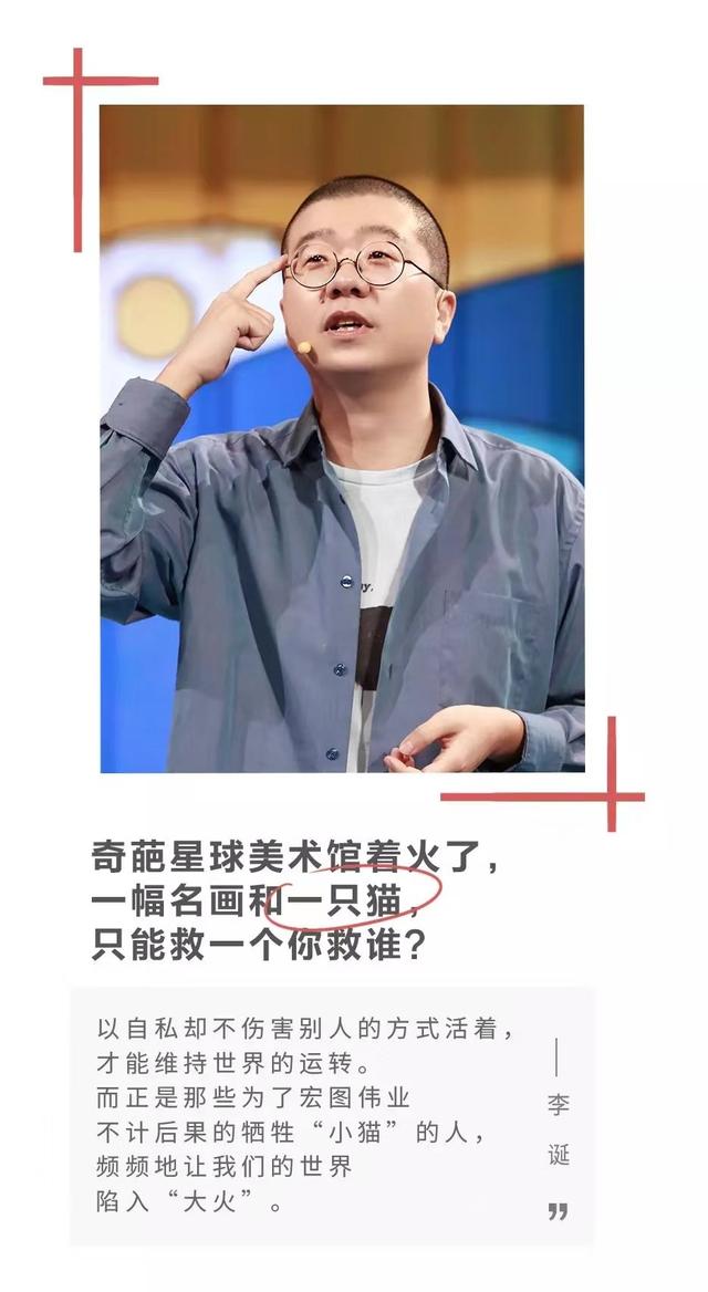 李誕：人間不值得，但努力值得