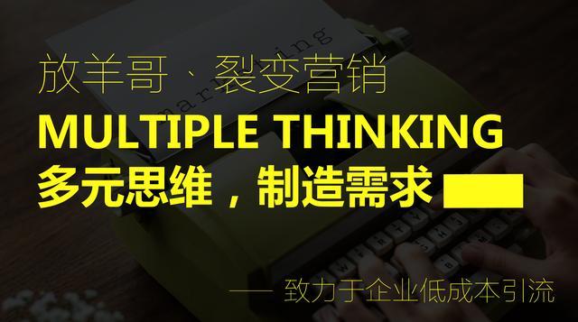 裂變盈利的力量：從無人問津到年銷售額過億，只用了這個辦法
