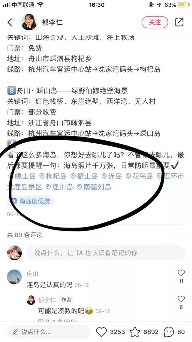 小紅書的筆記排名與權重算法