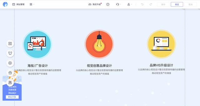 國內3大自助建站平臺測評，哪個自助建站適合你？