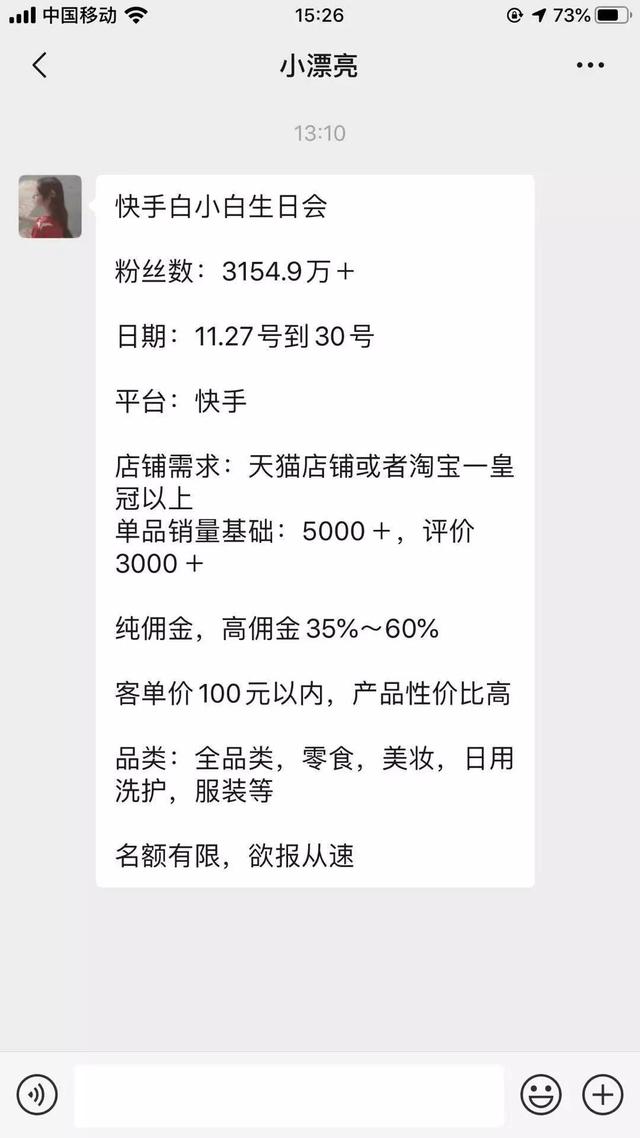 揭秘淘寶直播電商生態現狀：活力滿滿，卻是亞健康