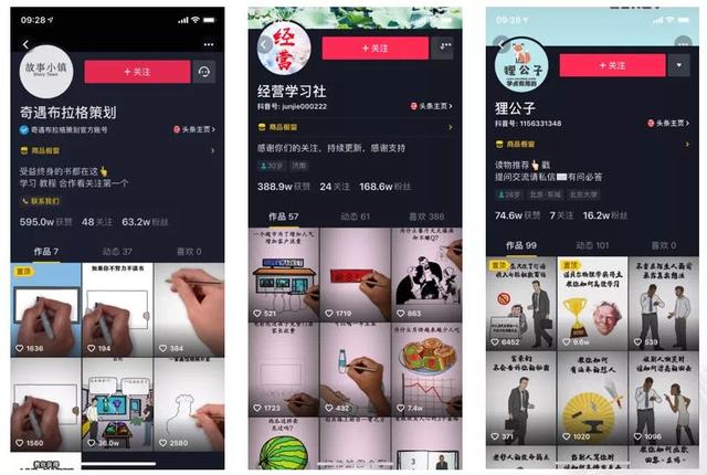 如何利用手繪視頻成功吸粉230萬，滿滿的干貨，網友：收藏了