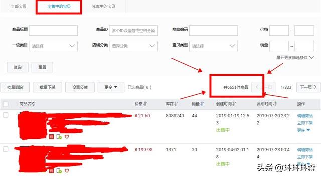 「淘寶無貨源」無貨源店鋪的具體操作方法，看完可以直接實操
