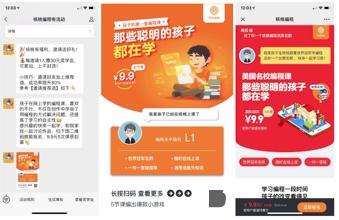 在線教育案例拆解：核桃編程如何做到體驗課50%轉化率？