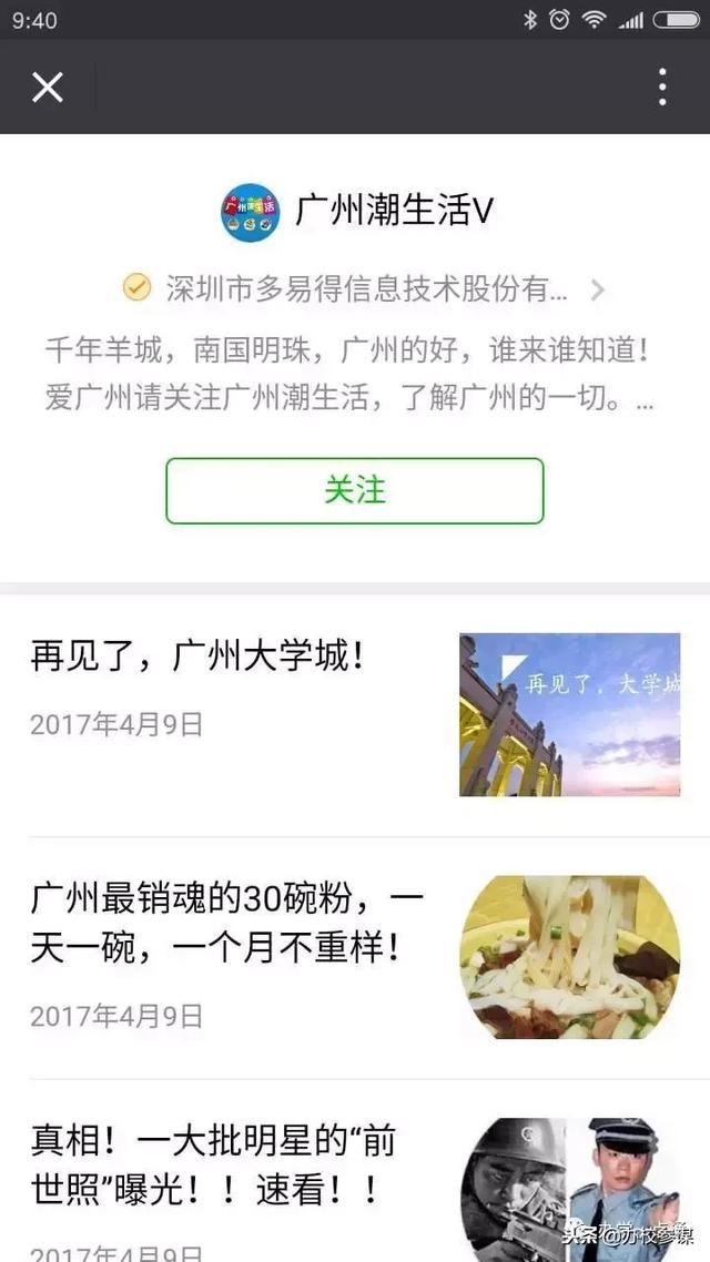 教育培訓機構類微信公眾號變現的七大手段，不懂變現，我來教你