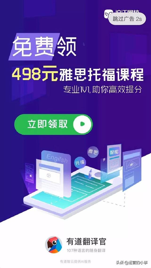 5大行業廣告投放指南