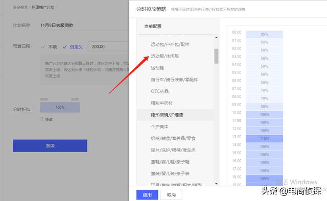 電商鬼才！大學生找家人借5000元做拼多多，7天賺了1萬
