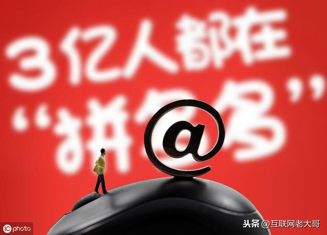 為什么拼多多上面三四塊的東西，竟然還包郵，真的不會虧嗎？