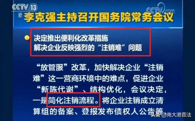 2019注銷公司流程大變 兩類企業可直接注銷 五部門重磅通知