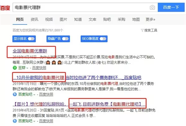 電影票代理項目，靠朋友圈瘋狂攬金
