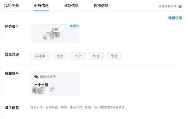 斜杠運營公眾號4年了，我一共賺了多少錢？