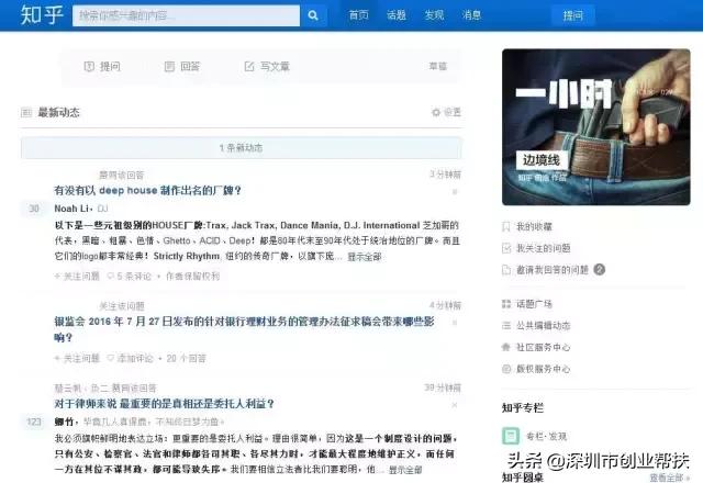 創業必備！12大創業網站你收藏了嗎？
