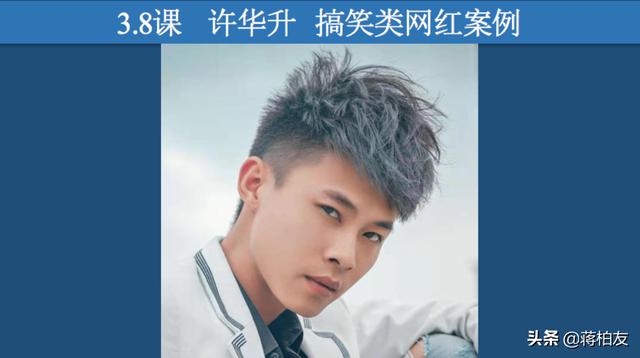 許華升為什么這么賺錢？從打工仔到開寶馬 瑪莎拉蒂 阿斯頓馬丁