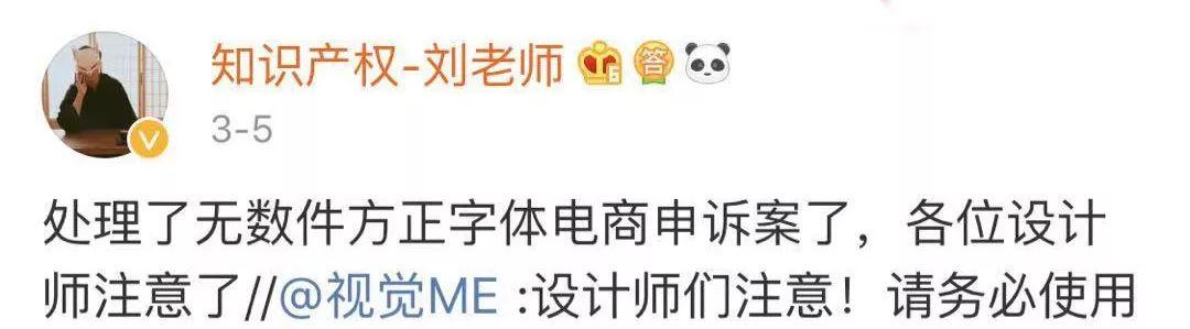 炸了！阿里出手！字體侵權有救了！