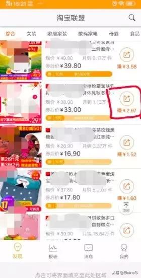電商時代！處處都是金礦，教你淘寶聯盟分享賺錢，供大家參考