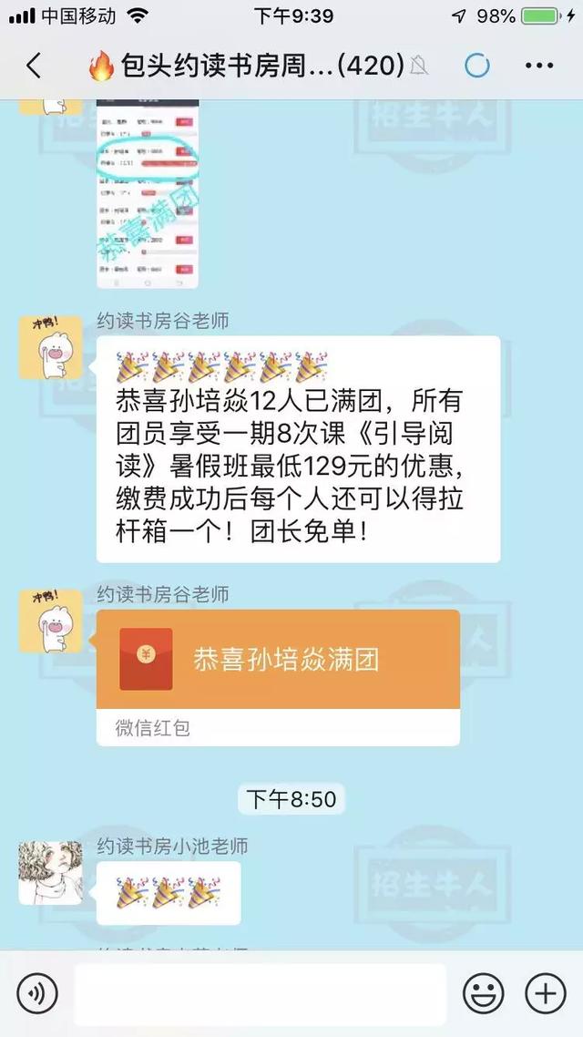 2個新方法教你微信群裂變拉人游戲怎么玩？