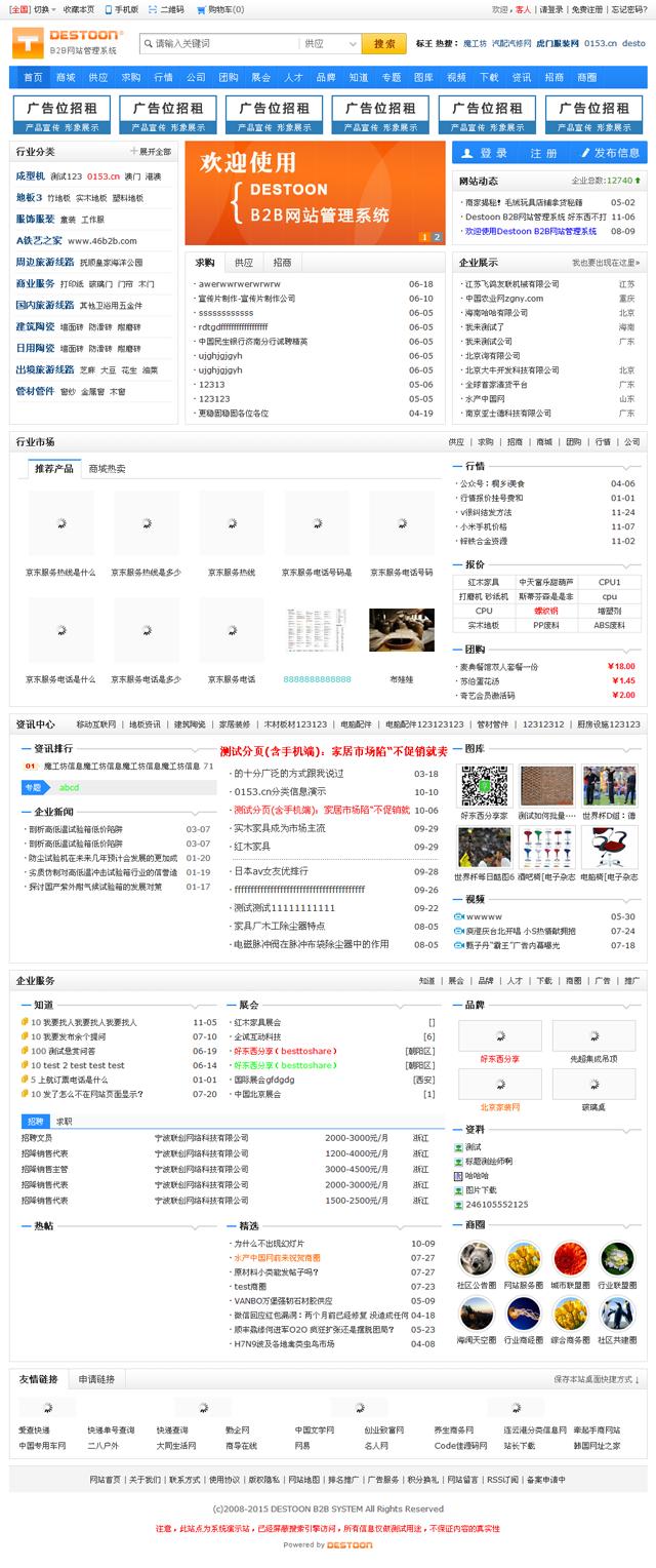 借助這幾個源碼，菜鳥也能建網站
