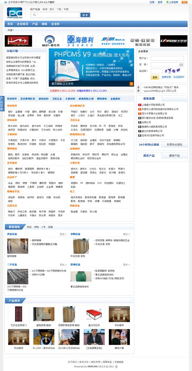 借助這幾個源碼，菜鳥也能建網站