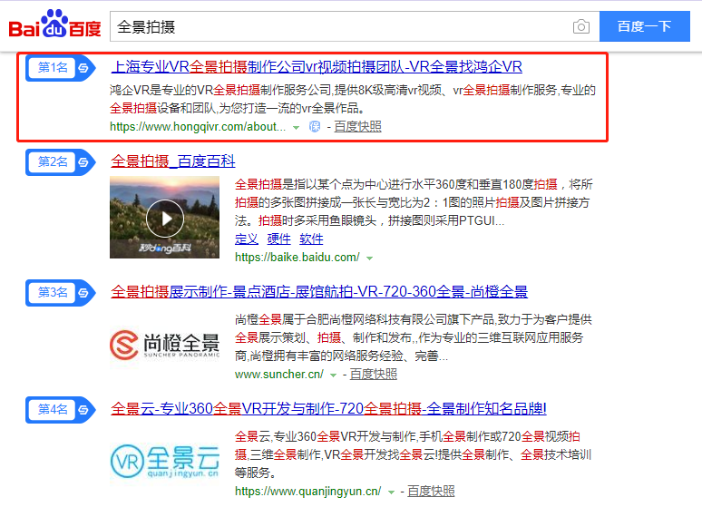 熱門關鍵詞SEO案例合集