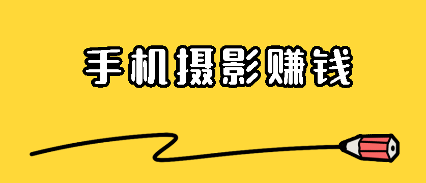 你知道哪些互聯網創業小項目？