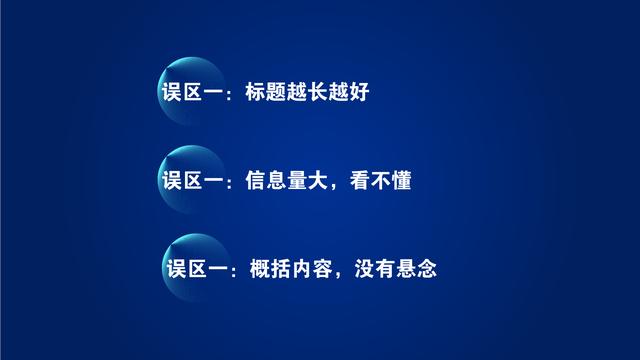 最系統的文案標題寫法:4個寫法+3個誤區