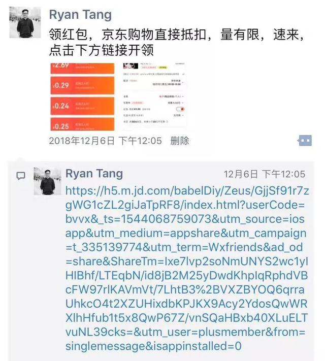 我是如何在京東雙十二紅包活動中實現大滿貫的