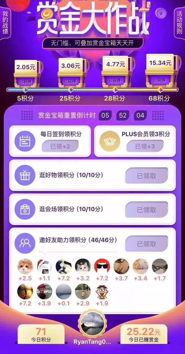 我是如何在京東雙十二紅包活動中實現大滿貫的
