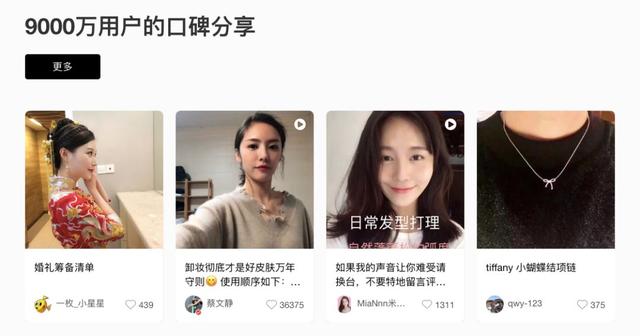 實戰：小紅書帶貨推廣法則攻略 如何做內容才能提高單品轉化？
