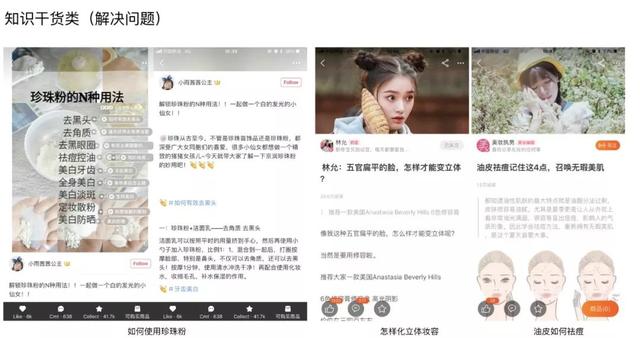 實戰：小紅書帶貨推廣法則攻略 如何做內容才能提高單品轉化？