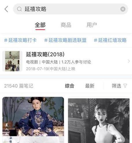 實戰：小紅書帶貨推廣法則攻略 如何做內容才能提高單品轉化？