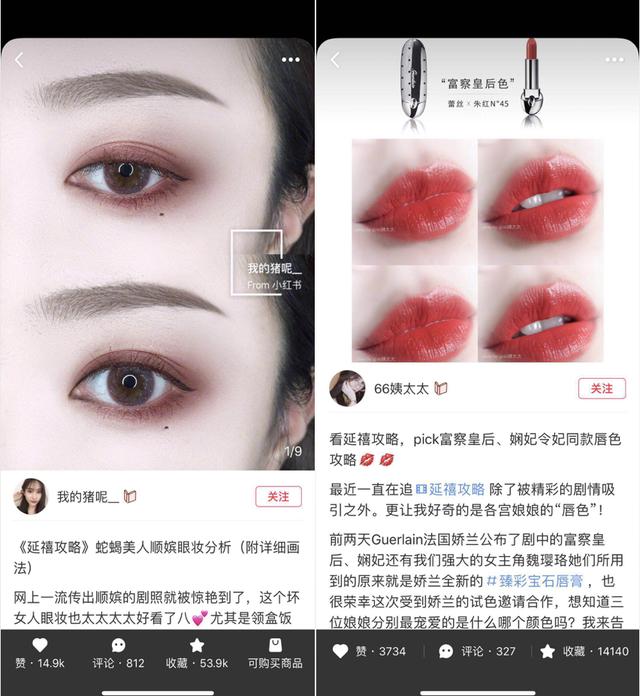 實戰：小紅書帶貨推廣法則攻略 如何做內容才能提高單品轉化？