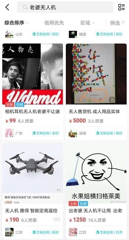 揭秘閑魚賣貨技巧 月入過萬原來是有原因的