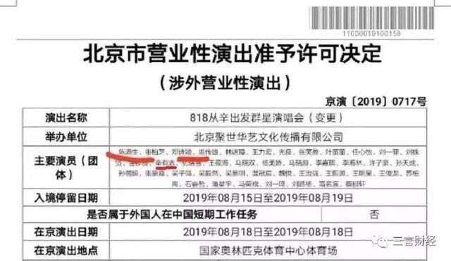 神操作？網紅結婚花7000萬請明星，直播賣貨1個億，不虧反賺3000萬