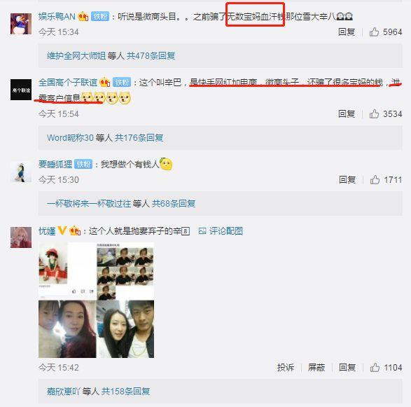 神操作？網紅結婚花7000萬請明星，直播賣貨1個億，不虧反賺3000萬