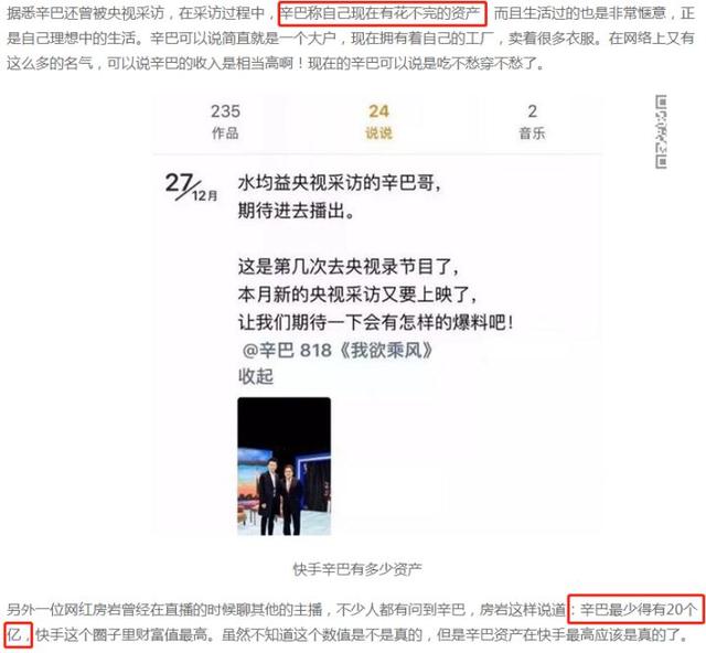 神操作？網紅結婚花7000萬請明星，直播賣貨1個億，不虧反賺3000萬