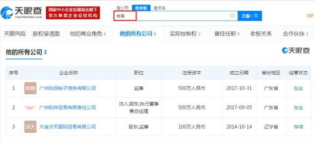 神操作？網紅結婚花7000萬請明星，直播賣貨1個億，不虧反賺3000萬
