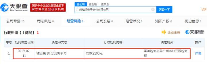 神操作？網紅結婚花7000萬請明星，直播賣貨1個億，不虧反賺3000萬