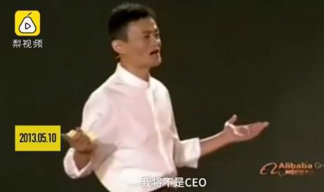 馬云的眼淚！重回湖畔花園眼眶濕潤 6年前單膝下跪卸任CEO