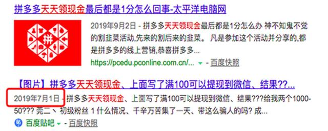 拼多多“天天領現金”活動全面解析