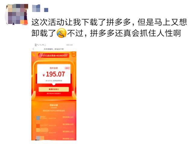 拼多多“天天領現金”活動全面解析