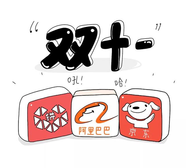 2019“雙十一”這份成績單 外媒怎么看？