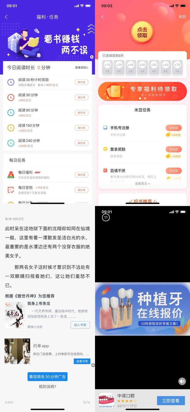 二三四五線億級流量變現 下沉第一絕招