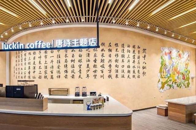 瑞幸咖啡“燒錢”背后的新零售商業模式