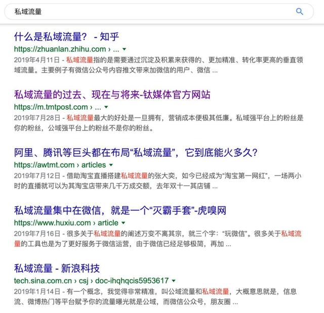 互聯網品牌誤解：社群= 私域流量